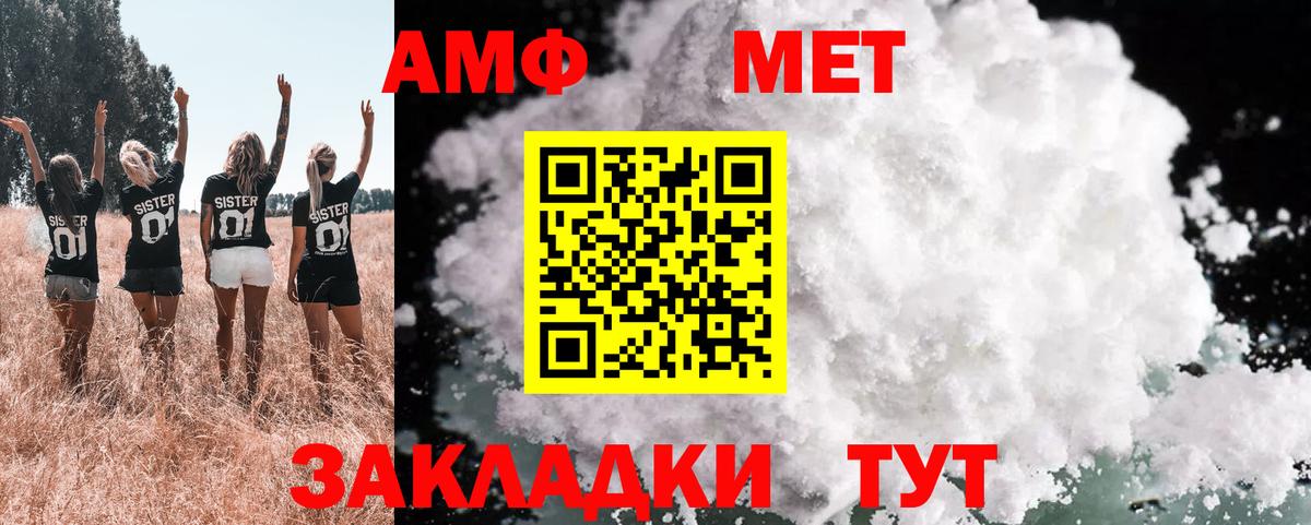 Ишим  АМФЕТАМИН Розовый  Вход с VPN 