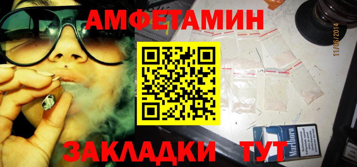 Амфетамин 98% Ишим