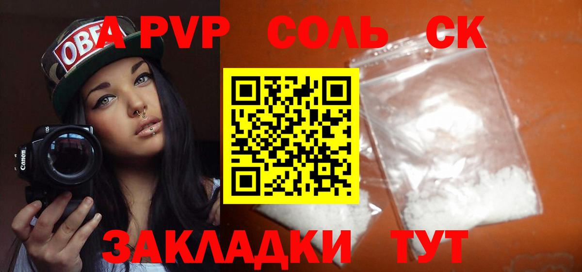 А ПВП СК КРИС Ишим