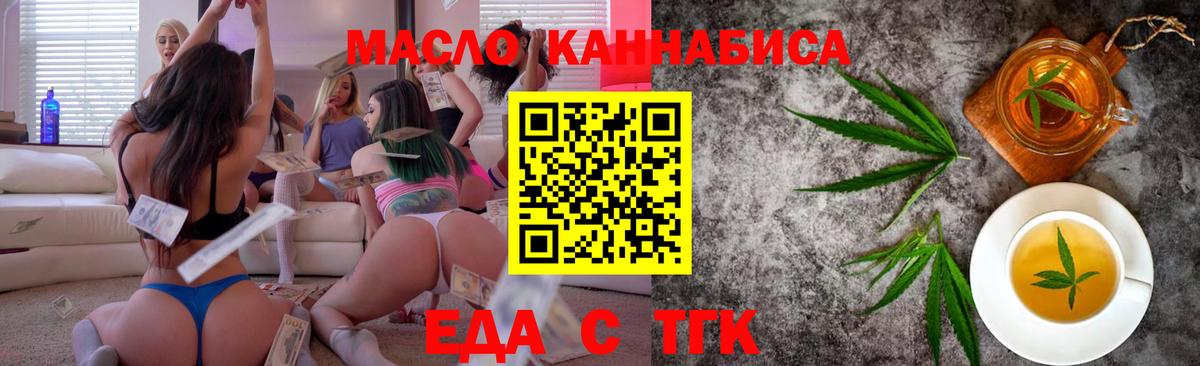Печенье с ТГК конопля  Вход с VPN  Ишим 