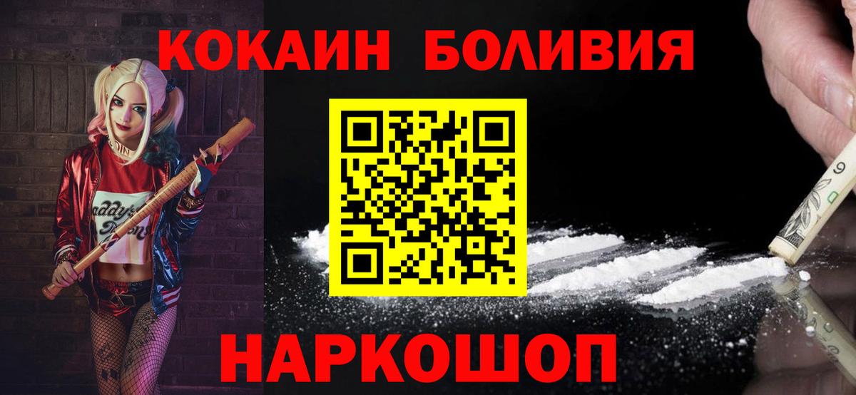 КОКАИН Эквадор  Кокаин 97%  Вход с VPN  Ишим 