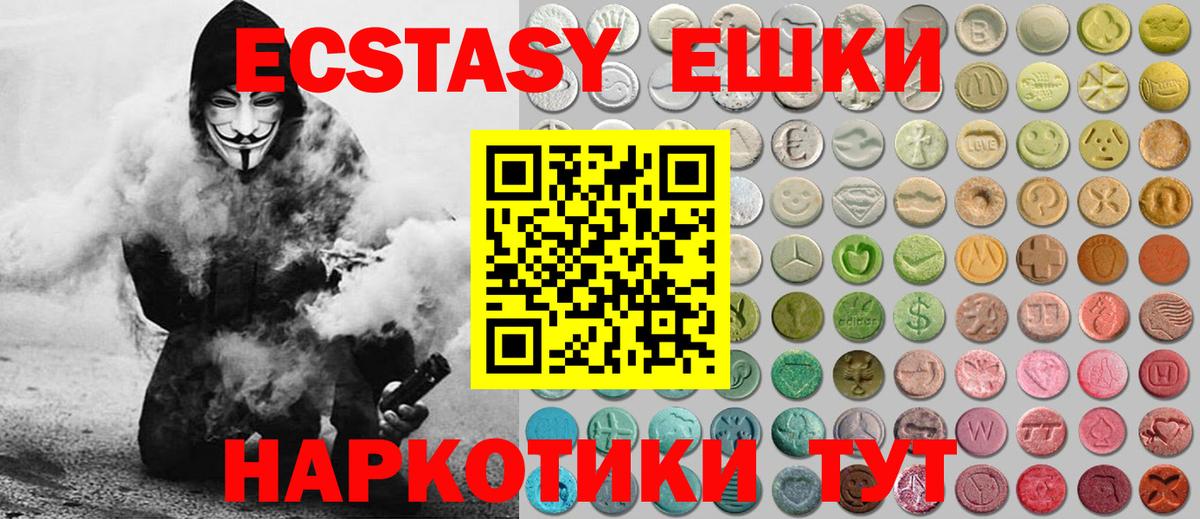 Ecstasy таблы  Вход с VPN  Ecstasy Philipp Plein  Ecstasy  Ишим 