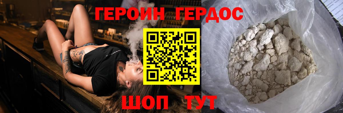 Ишим  ГЕРОИН  Вход с VPN  ГЕРОИН герыч 