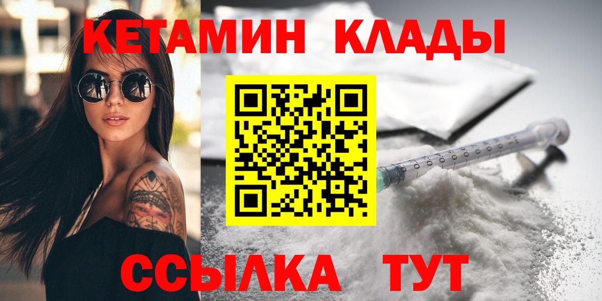 Кетамин VHQ Ишим