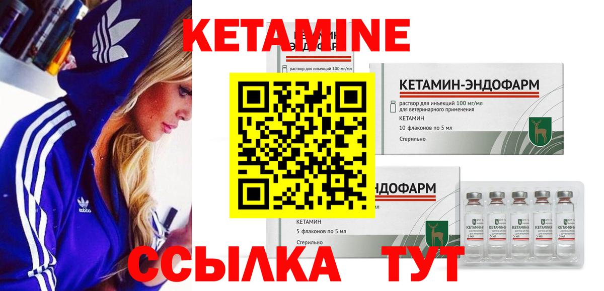 Ишим  КЕТАМИН VHQ  КЕТАМИН VHQ  Вход с VPN 