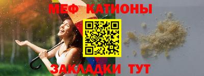 мяу мяу кристалл Краснокаменск