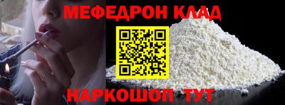 мяу мяу кристалл Краснокаменск