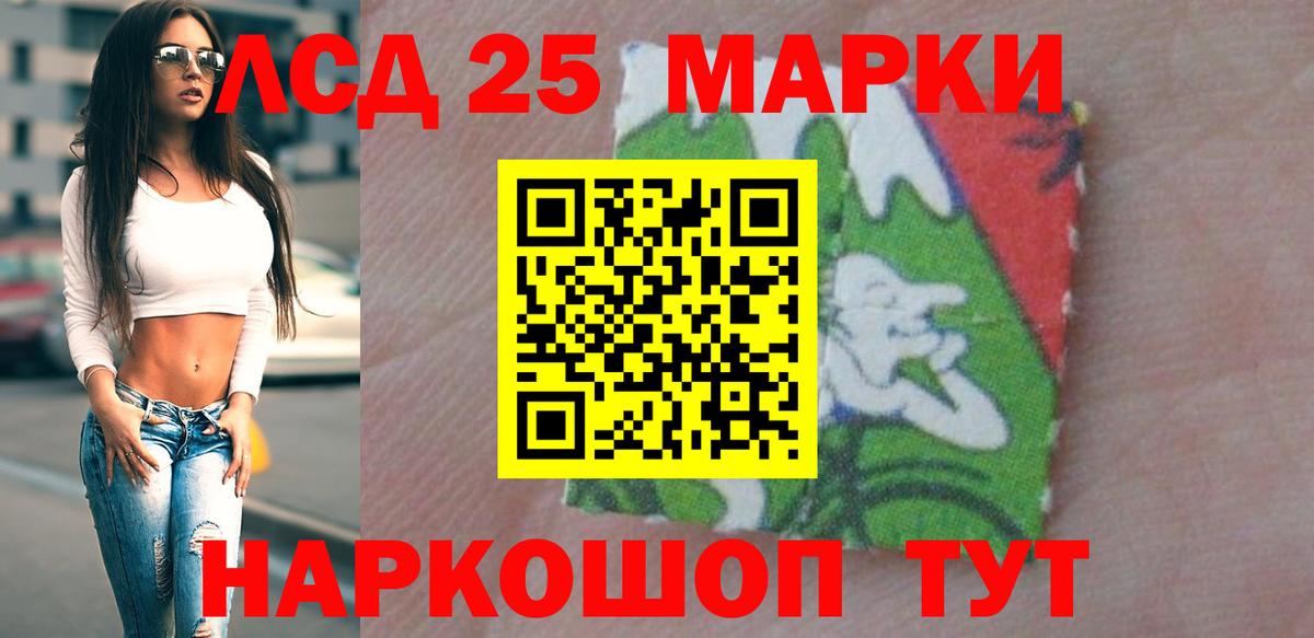 LSD-25 экстази  Вход с VPN  Лсд 25 экстази кислота  Ишим  LSD-25 экстази ecstasy 
