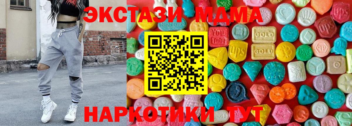 MDMA VHQ  Вход с VPN  MDMA  Ишим  МДМА VHQ 