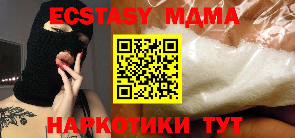 МДМА кристаллы Ишим