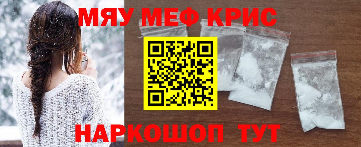 МЕФ мука Ишим