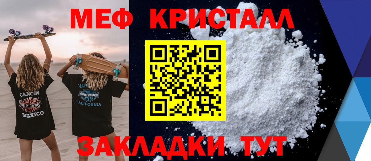 Ишим  Меф VHQ  Мефедрон  Вход с VPN 