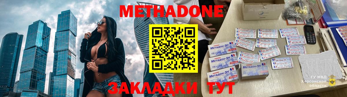 МЕТАДОН мёд  Вход с VPN  Ишим  Метадон methadone 