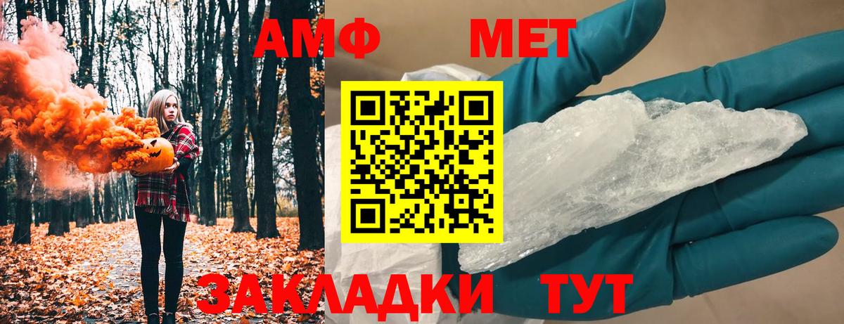 Метамфетамин Декстрометамфетамин 99.9%  Вход с VPN  Метамфетамин Декстрометамфетамин 99.9%  Ишим 
