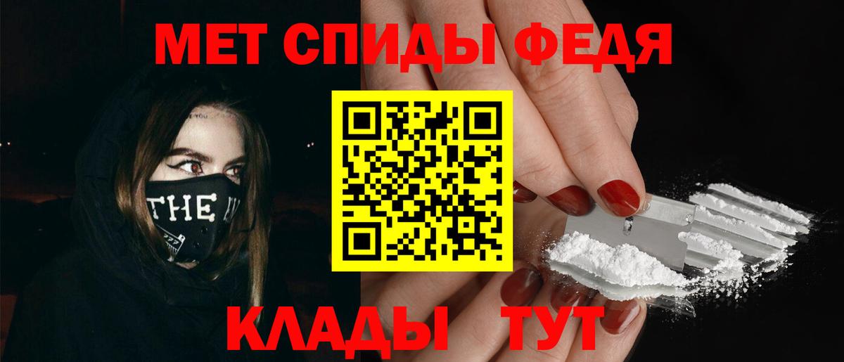 Метамфетамин пудра Ишим