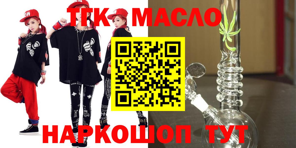 Дистиллят ТГК Wax Ишим