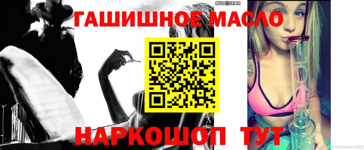 купить наркоту  ТГК жижа  Ишим  Вход с VPN  Дистиллят ТГК гашишное масло 